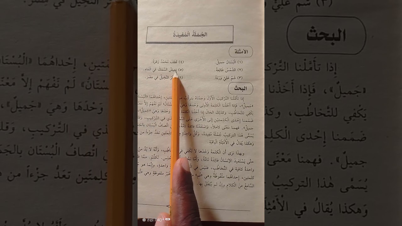 KARATUN LITTAFIN NAHAWU DARASI NA 01 