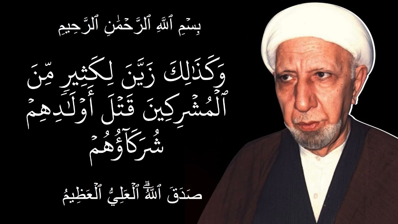 وكذلك زين لكثير من المشركين قتل اولادهم شركائهم
