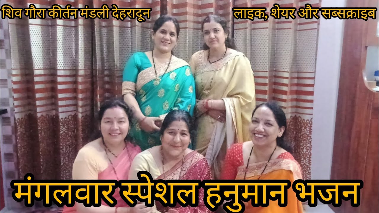 नाचों नाचों बजरंगी🙏💐|| हनुमान जी का भजन 