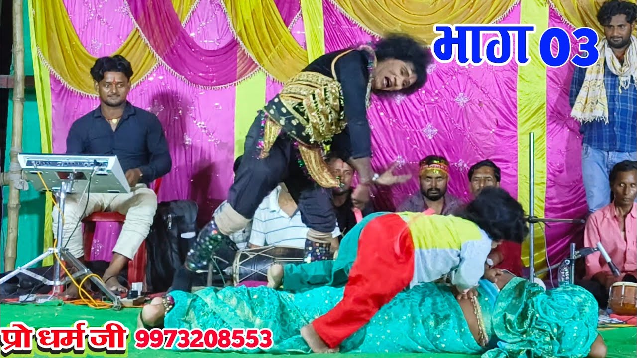 अल्लाह रुदल मैथिली नाच प्रोग्राम दलका गढ की लड़ाई नंबर वन माहखर नाच पार्टी सहरसा #Aalha_Rudal_Nach 