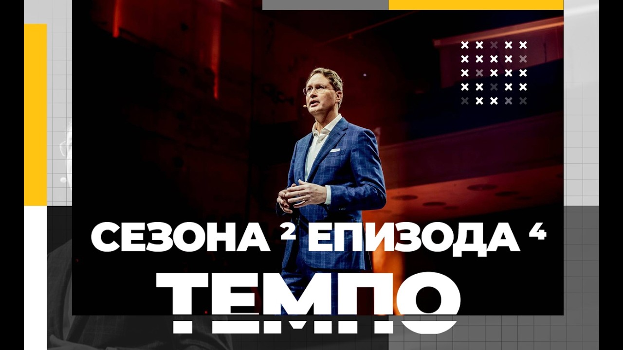 Tempo Magazin. S02E04