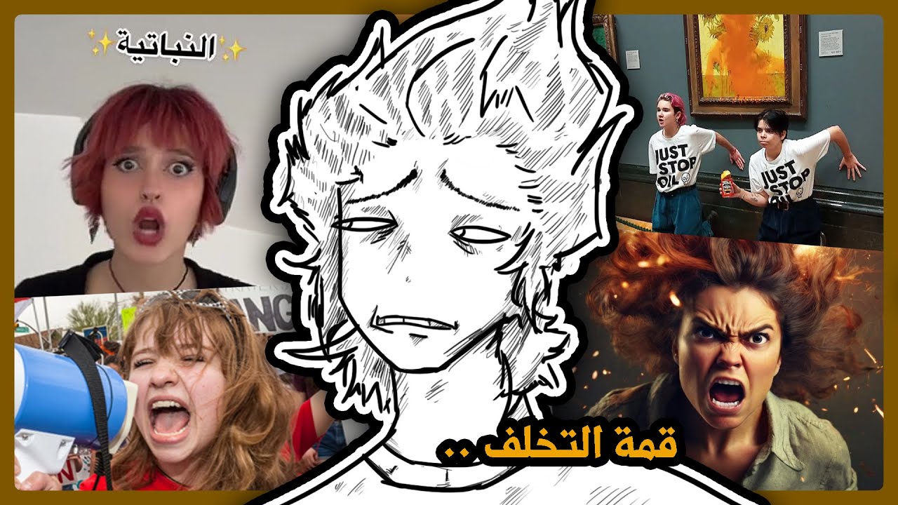 أنا اكره النباتيين ...