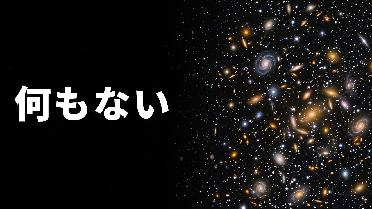 なぜブーテス空洞は天文学者を不安にさせるのか