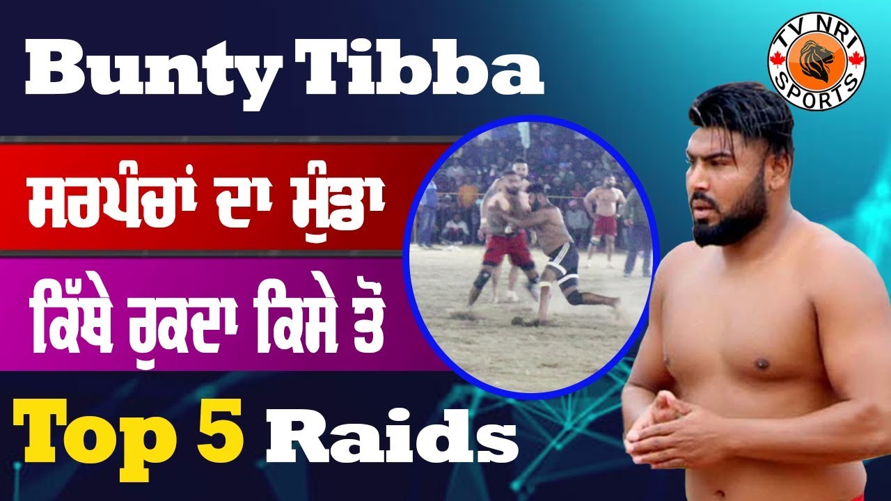 Bunty Tibba Top 5 Raids | Top Kabaddi Player
