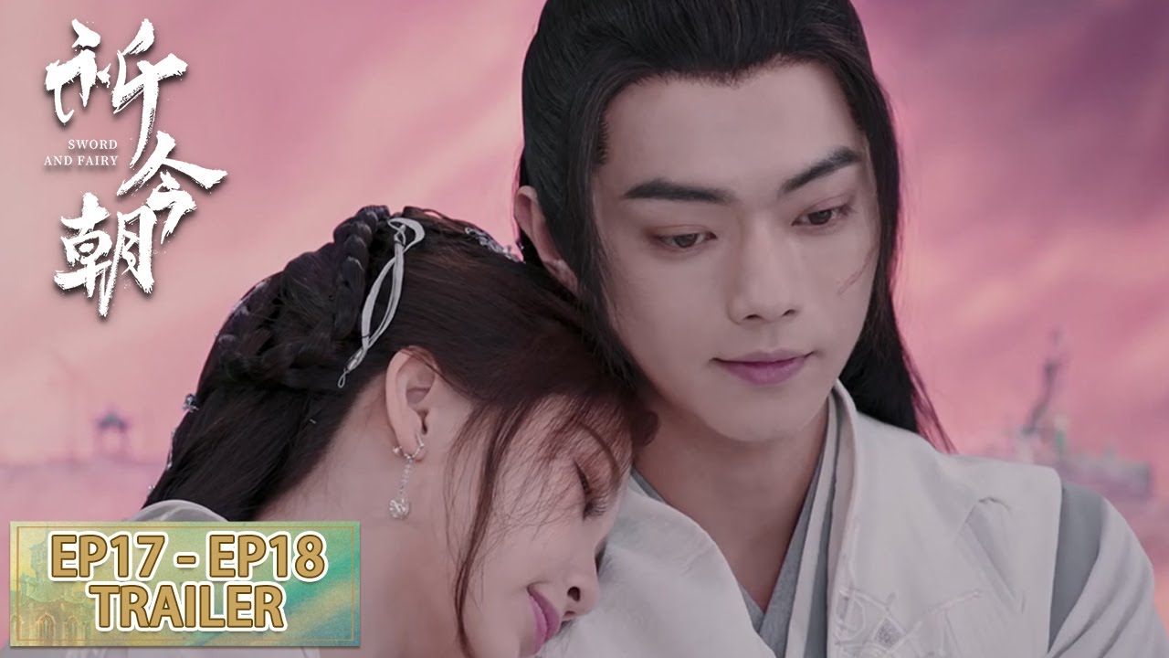 预告合集：EP17 - EP18 Trailer Collection 【祈今朝 Sword and Fairy】