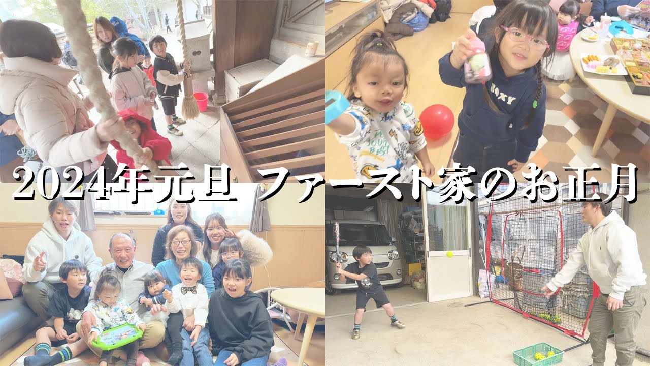 2024年お正月の過ごし方！お節料理に初詣🎍今年もよろしくお願い致します！