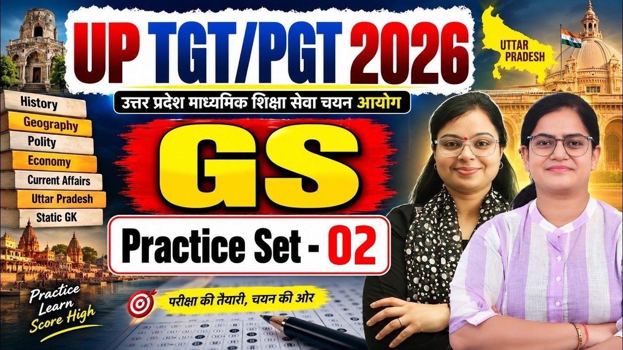 UP TGT/PGT 2026 GS Practice Set-02 | General Studies MCQs | UP TGT PGT GS तैयारी | Kirti Singh