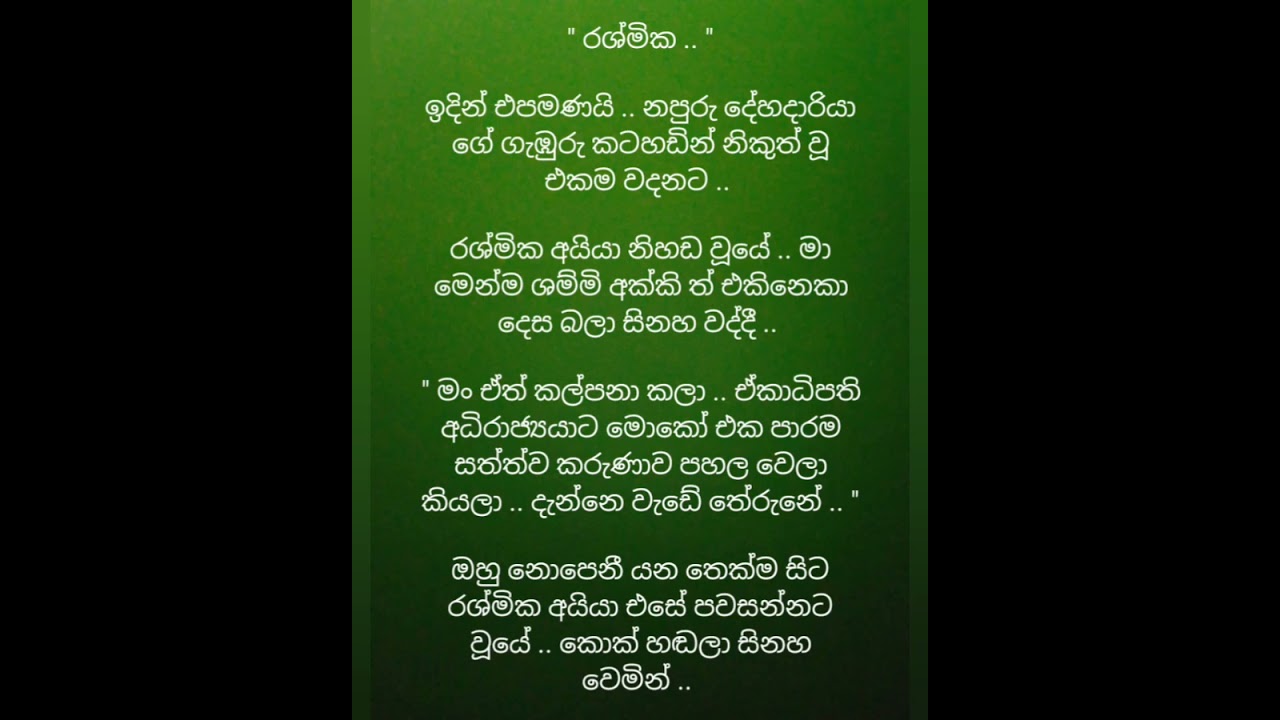 නපුරුම නුඹ 68