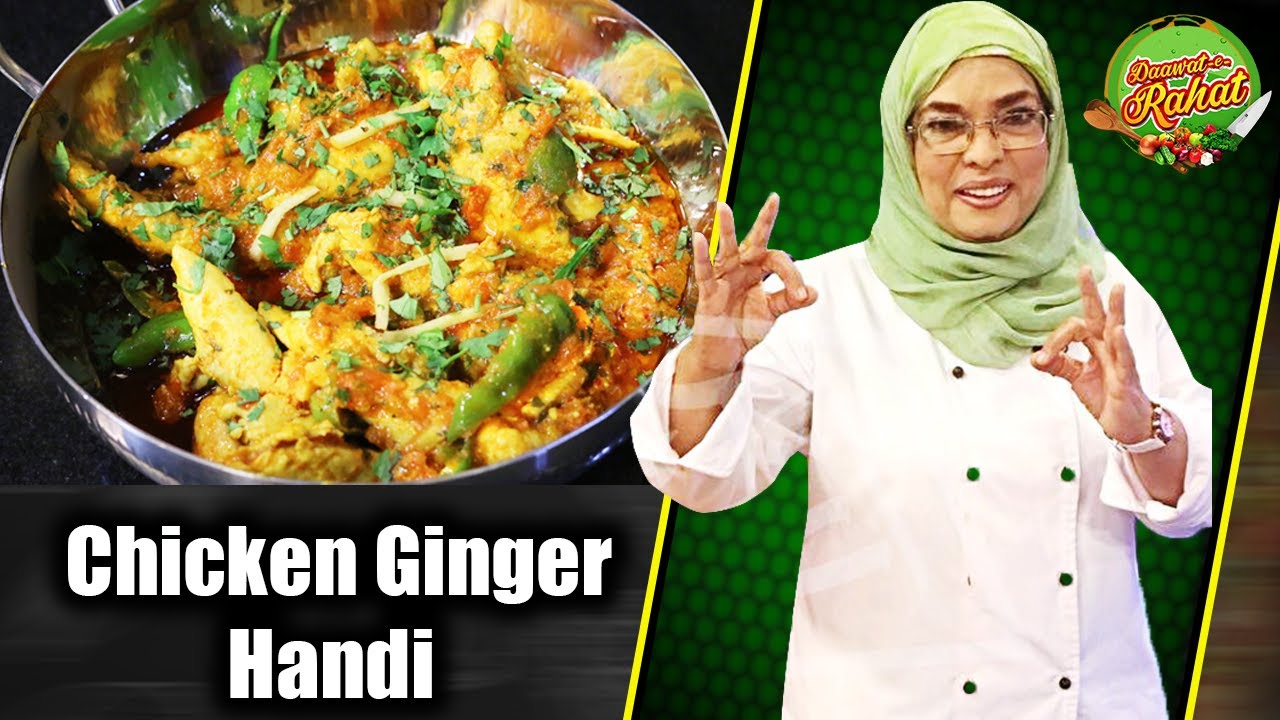Chicken Ginger Handi | Daawat e Rahat | 11 September 2020 | AbbTakk | BB1F