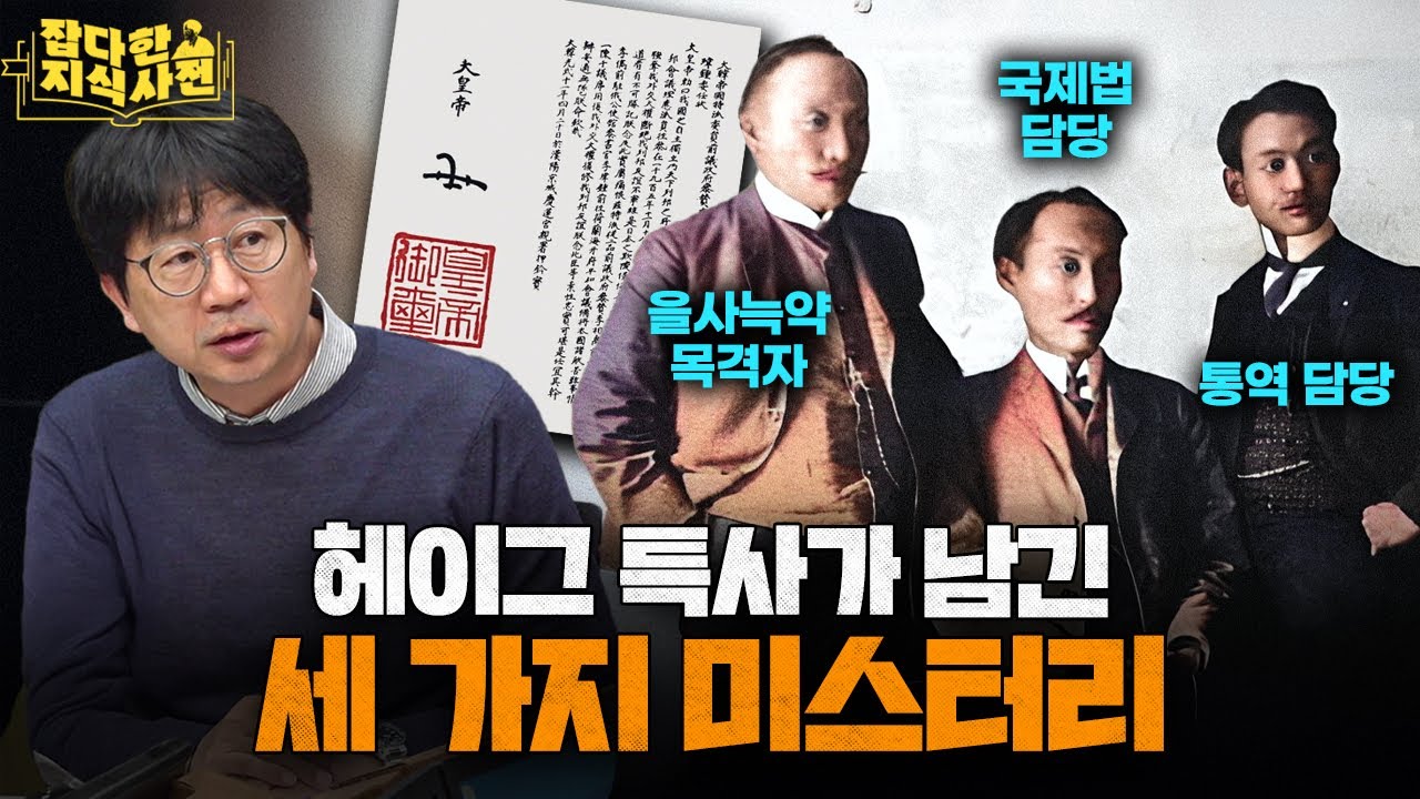 이준 열사는 왜 헤이그 현지에서 숨을 거두었나