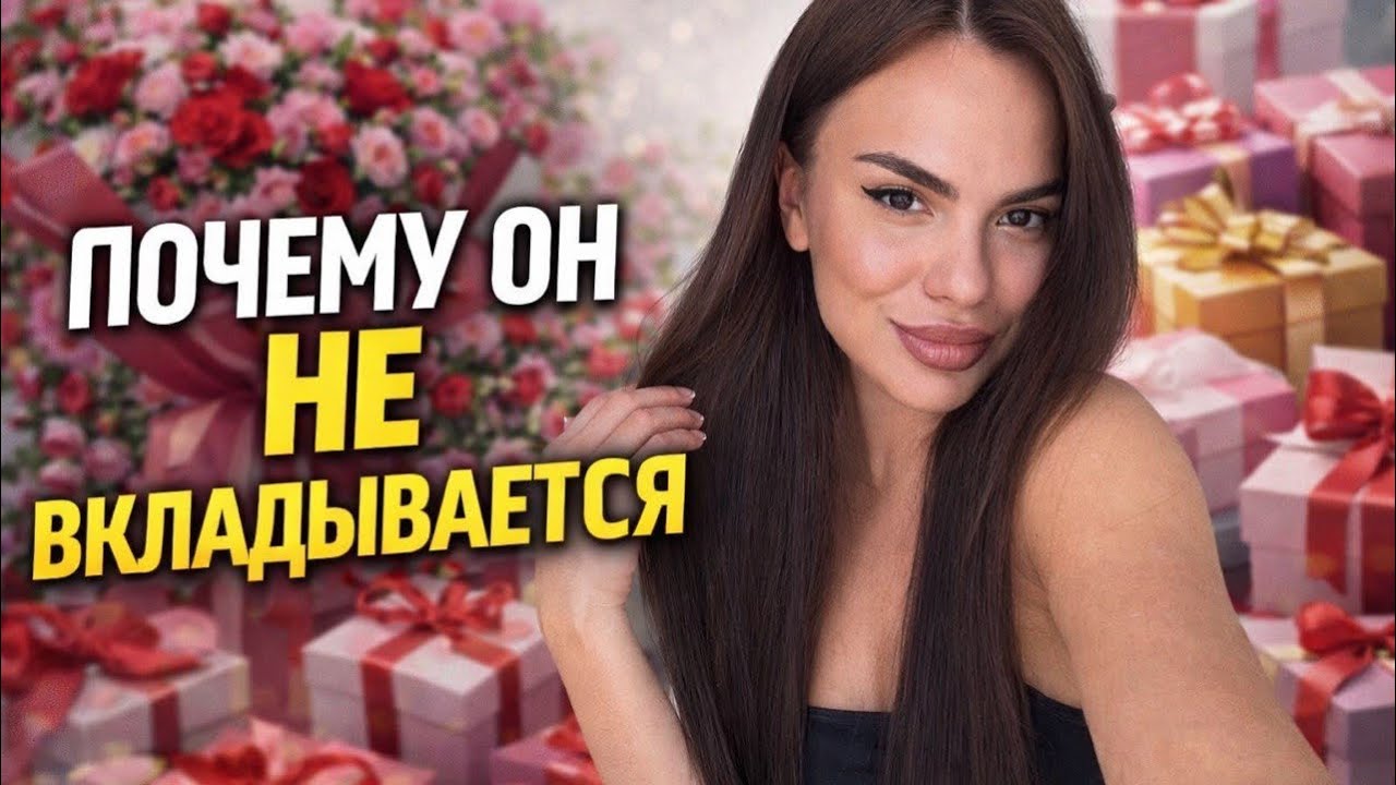 просто ты БЕСПЛАТНАЯ 💔
