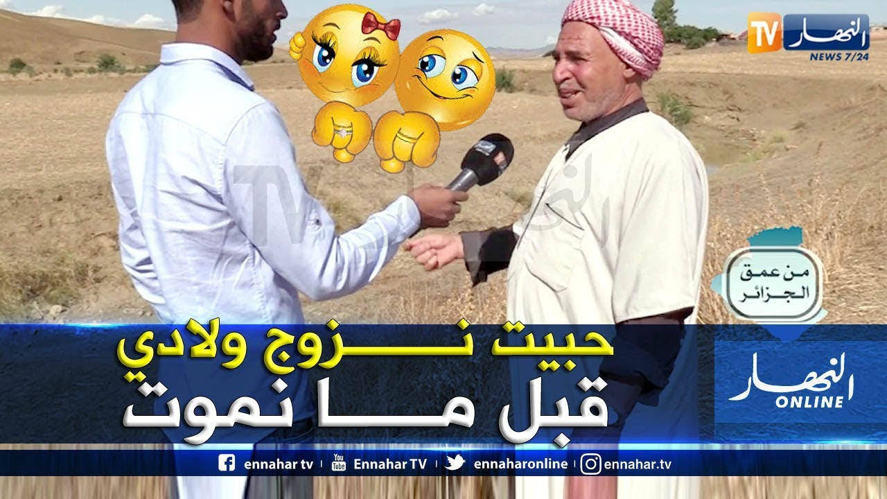 من عمق الجزائر: عمي عمر.. القناعة والرضى بما قسم الله