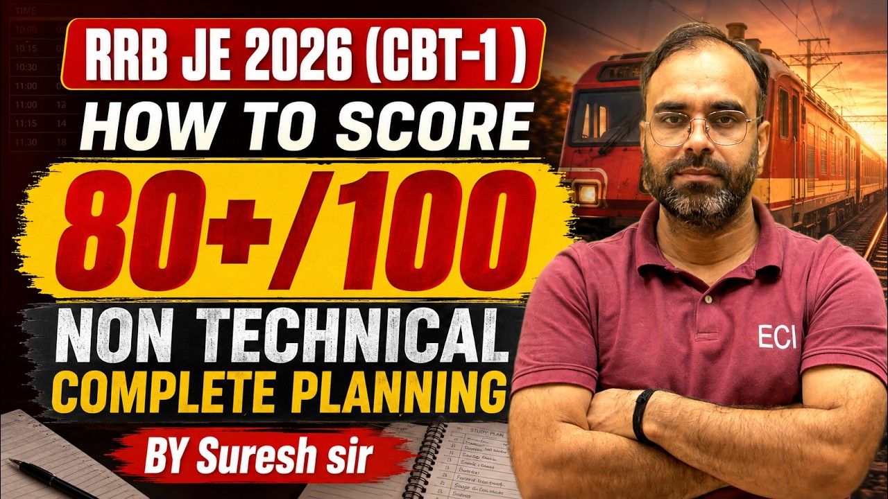 RRB JE 2026 | CBT-1 | HOW TO GET 80+ SCORE🔥|  #sscje #rrbje #rrb