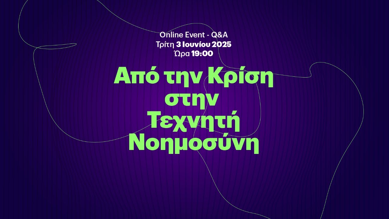 Από την κρίση στην Τεχνητή Νοημοσύνη | Live συζήτηση με τον Στέφανο Τύρο και τον Νίκο Ευσταθίου