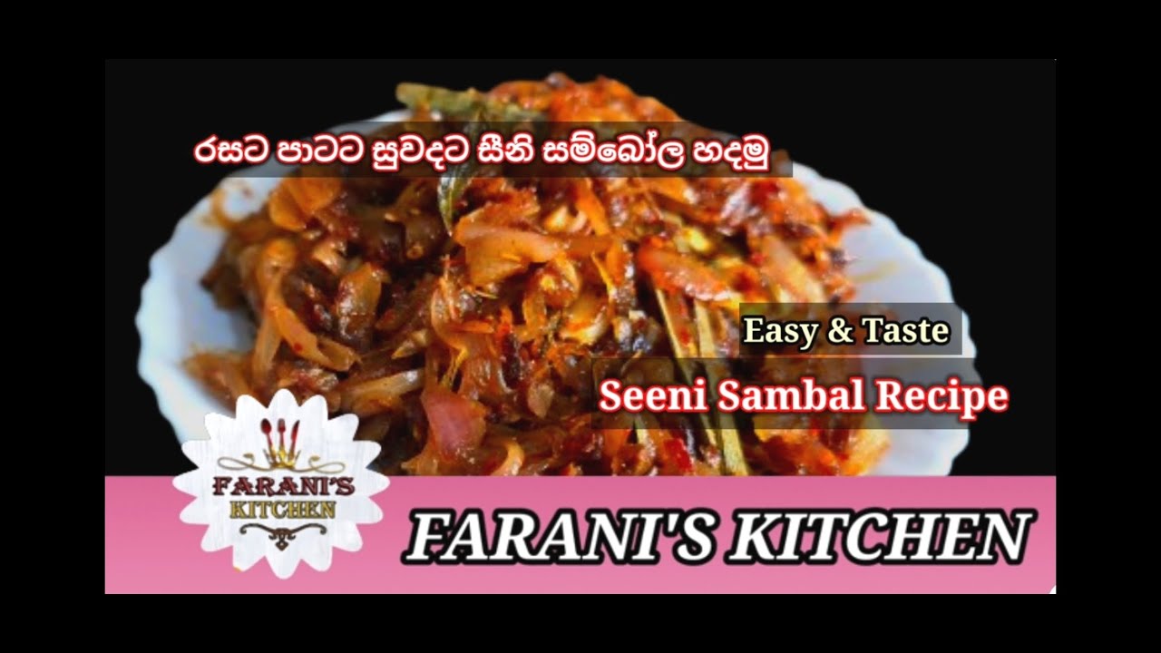 SRI LANKAN STYLE SEENI SAMBAL RECIPE | SEENI SAMBAL RECIPE IN TAMIL | Farani's Kitchen