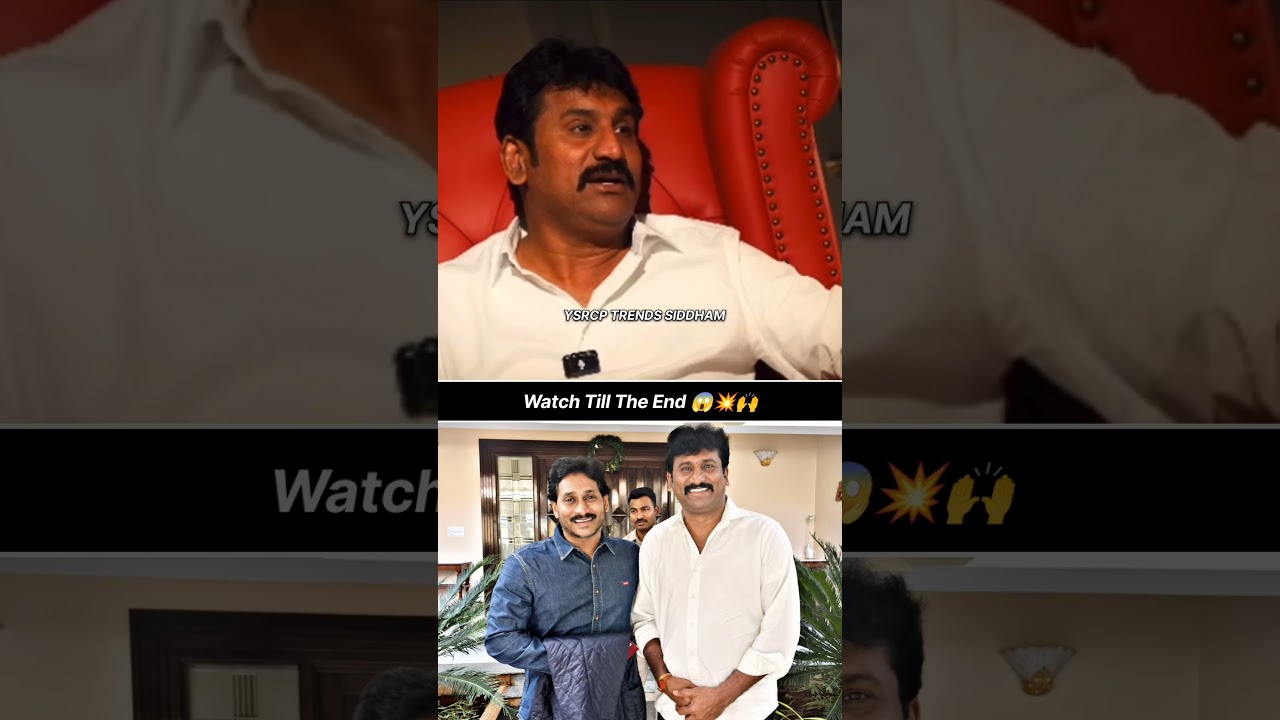 Thopudurthi Prakash Reddy Sensational Comments 😱💥🙌 | YS Jagan Mohan Reddy | YSRCP | #trending #viral