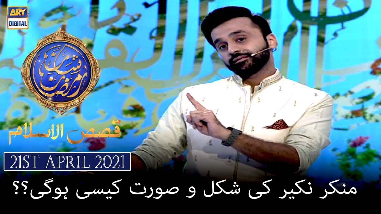 Munkar Nakir Dikhne Main Kaise Honge - Waseem Badami | 21st April 2021 | Qasas Ul Islam