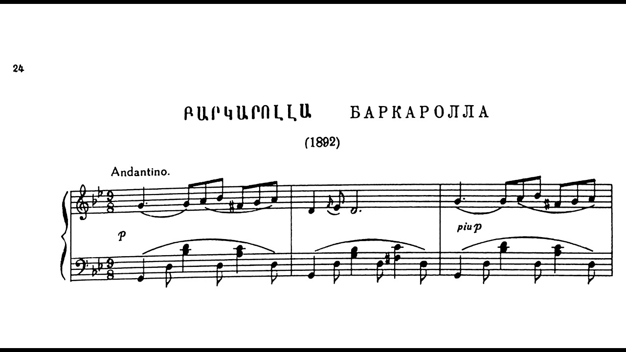 Alexander Spendiarov | Barcarolle in g minor | 1892