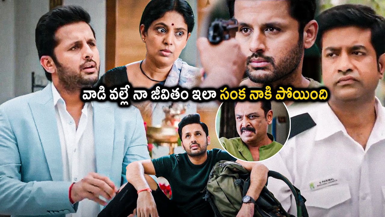 Naresh And Nithin Ultimate Scene || Bheeshma Telugu Movie Scenes || Vennela Kishore || Matinee Show