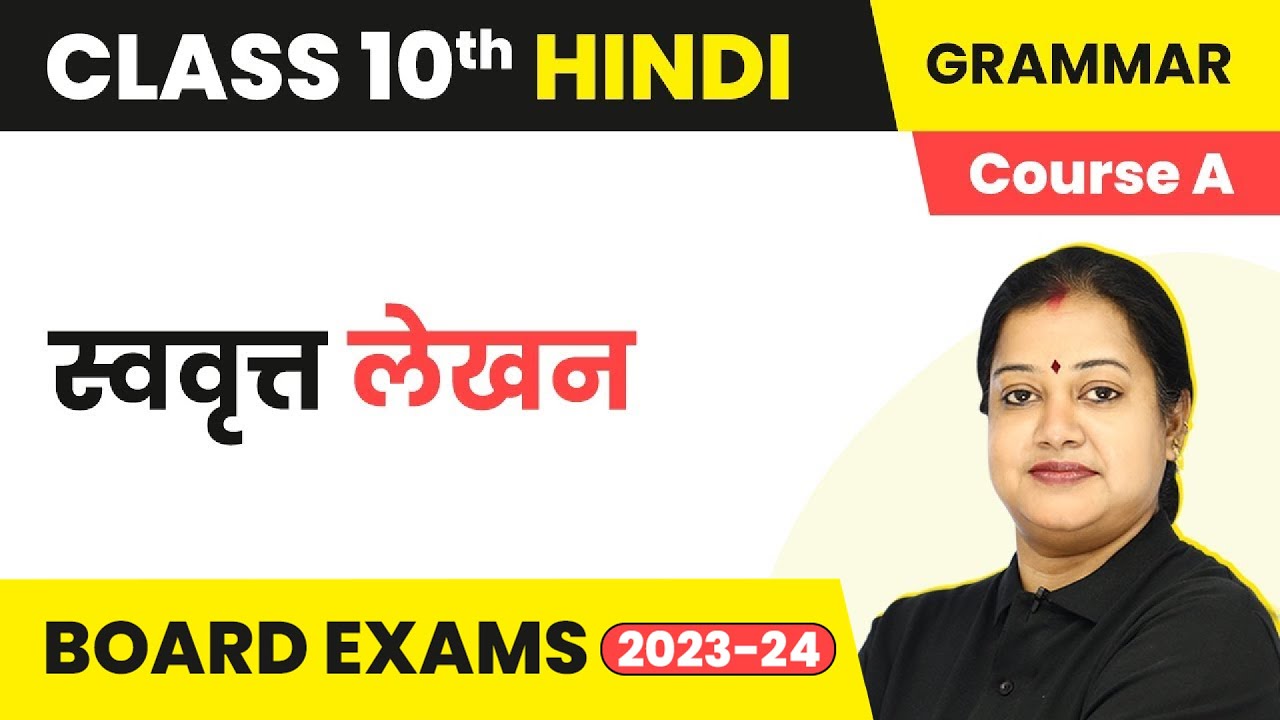 Biodata Writing - स्ववृत्त लेखन | Class 10 Hindi Grammar (Course A) 2022-23