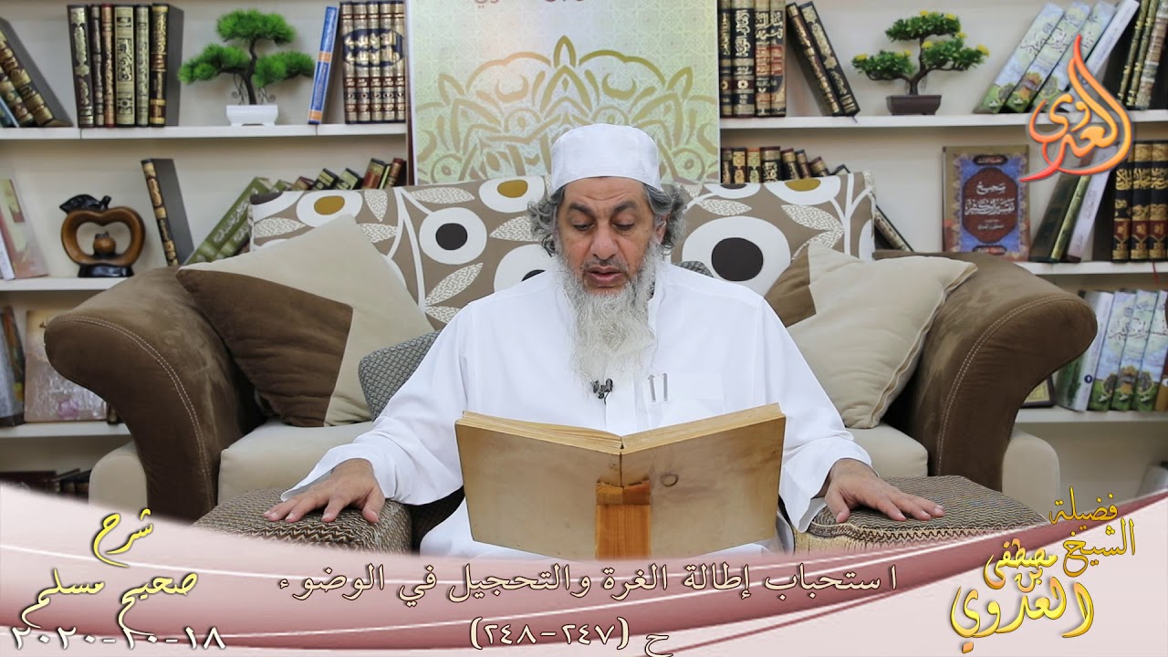 شرح صحيح مسم (124)