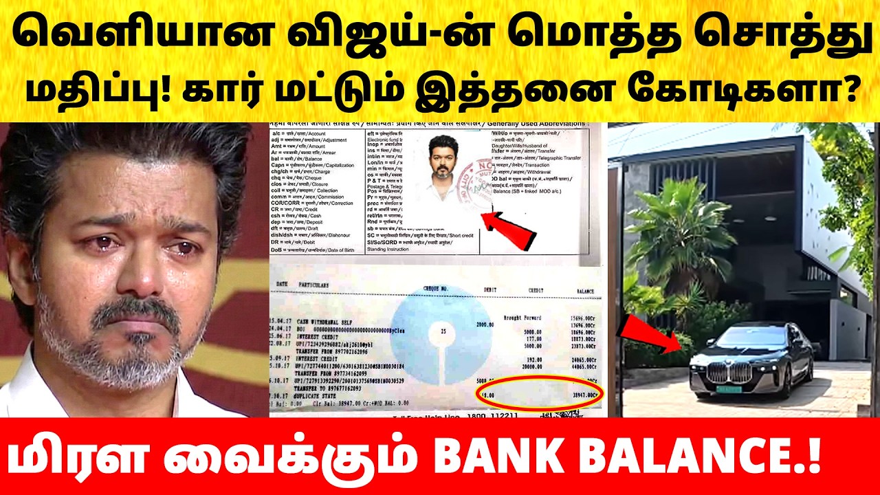 Thalapathy Vijay Net worth Wife Sangeetha divorce issue | Actress | Latest News | TVK | Assets