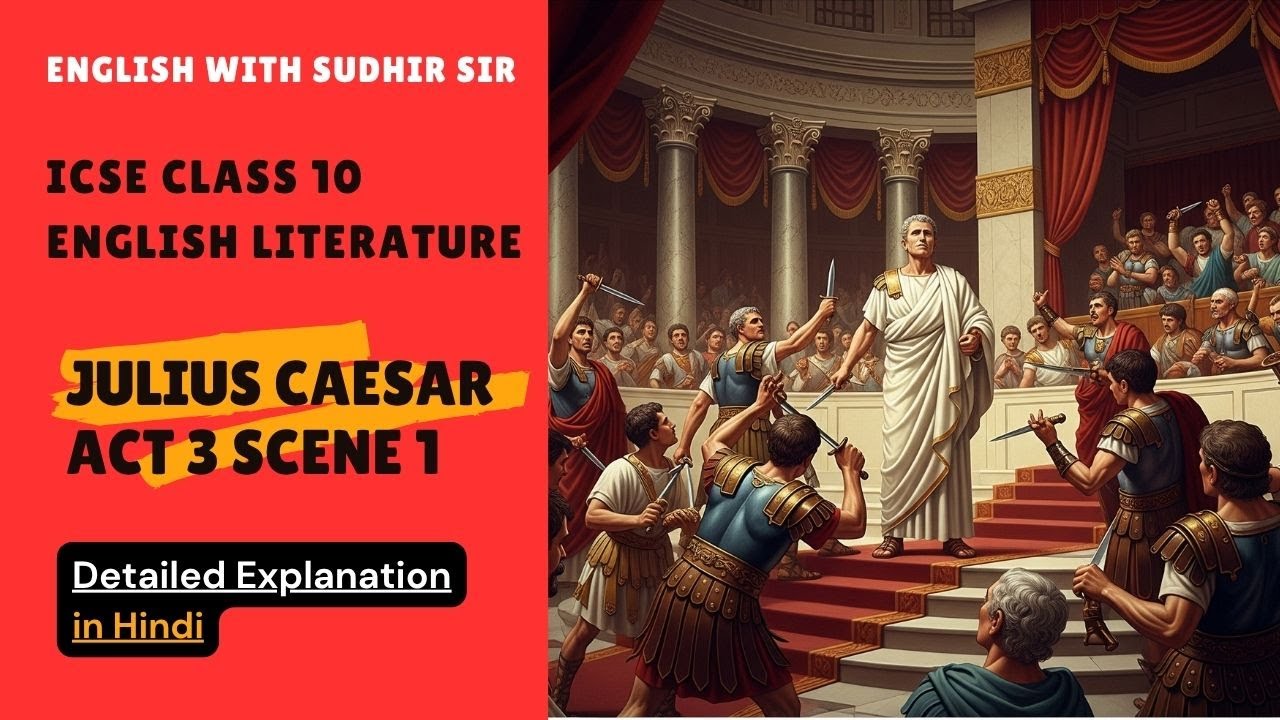 Line-by-Line Explanation in Hindi of Julius Caesar Act 3 Scene 1 | ICSE Class 10 | Sudhir Sir | SWS
