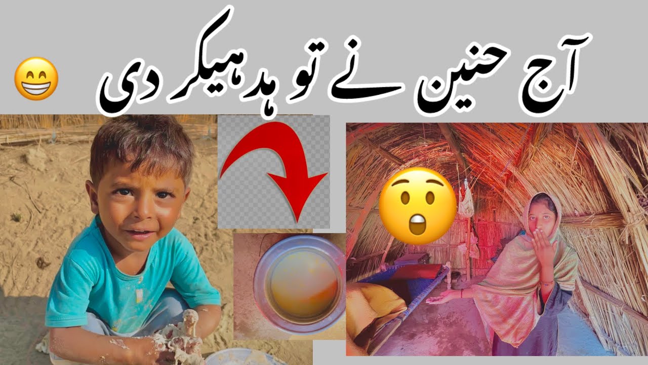 YouTube channel New Vlogs and Hunan nay Kamal Kar Diya Daly Videos Viral For you.village Vlogs ￼￼