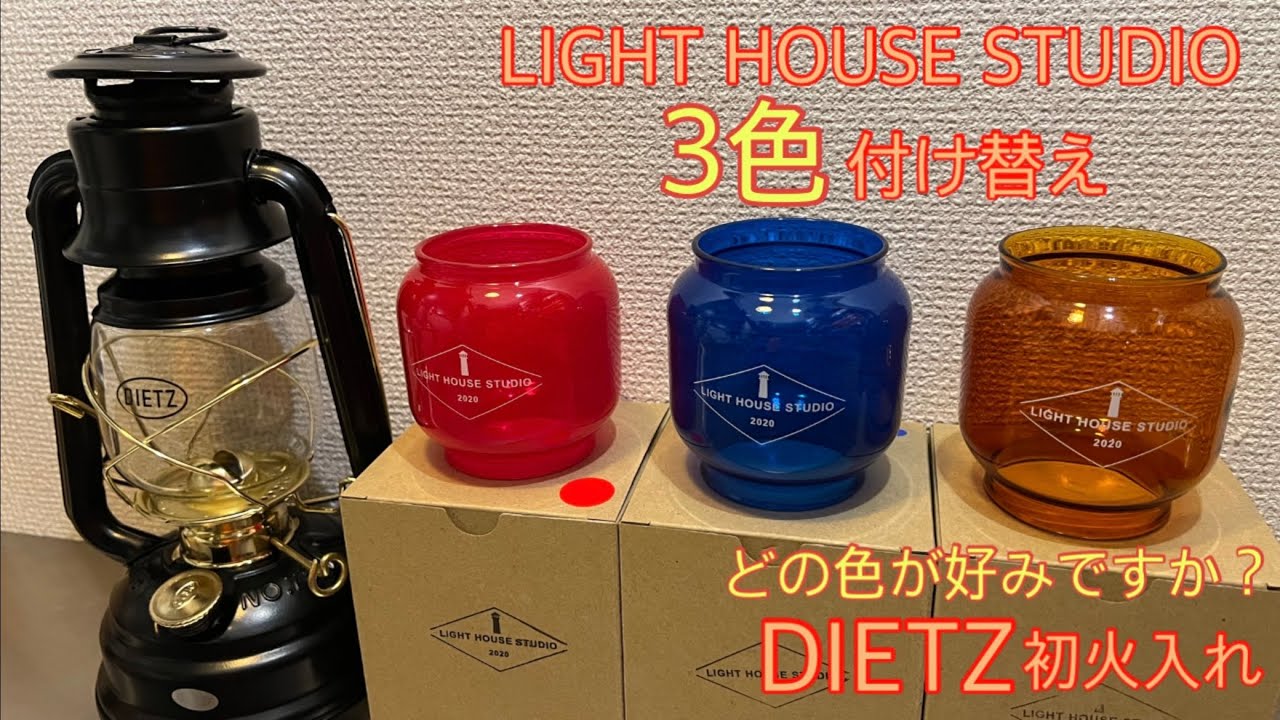 LIGHT HOUSE STUDIO 3色のグローブを着せ替え、デイツ黒金に1番合うのはどれだ！？皆さんが好きな色はどれですか？【キャンプ道具】【ライトハウススタジオ】【アウトドア】#145