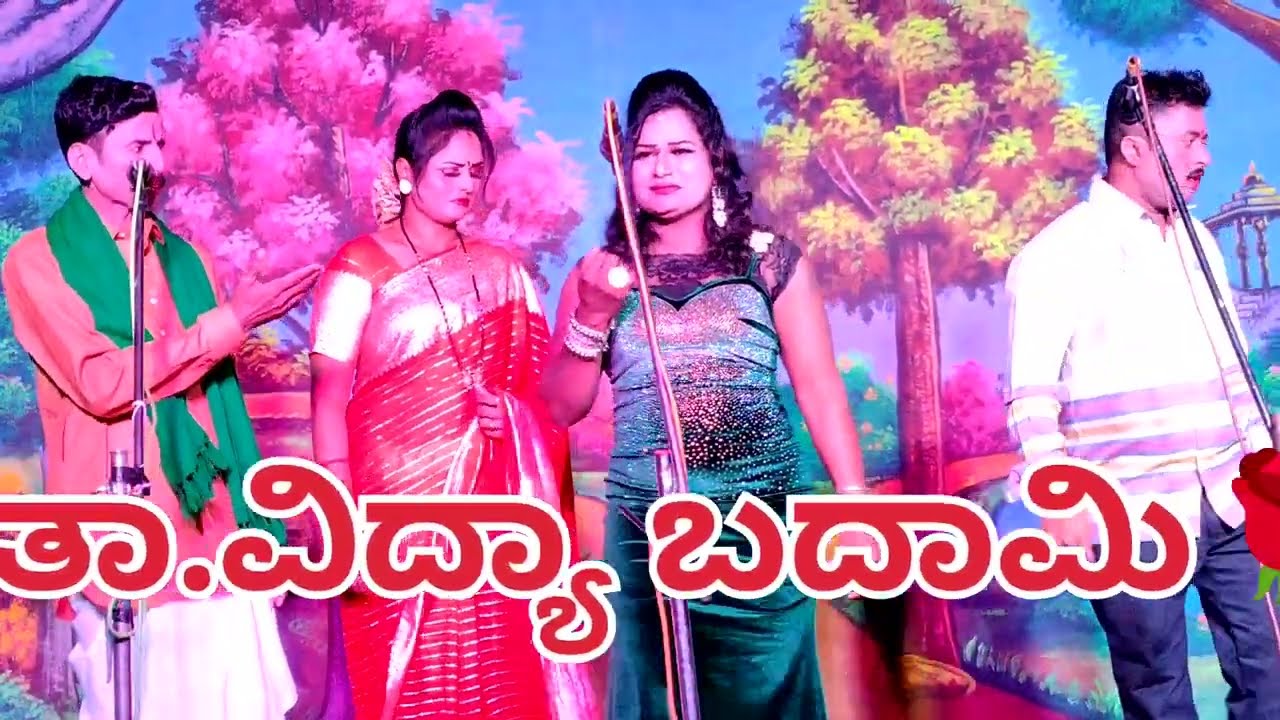 ಅದ್ಭುತವಾದ ನಟರು.ಕಲಾ ಪ್ರೇಮಿಗಳಿಗೆ ಕಲೆಯ ಕೊಡುಗೆ. ತುತ್ತು ಕೊಟ್ಟ ರೈತನಿಗೆ ಕುತ್ತು ತಂದ ಸರಕಾರ.ಬಂಥನಾಳ ಕಲಾವಿದರು. 
