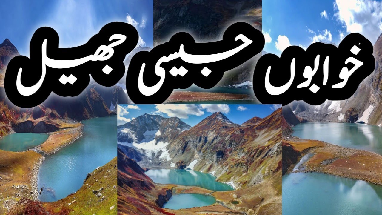 Gattian Lake | Ghattian Lake Nellum Valley Azad Kashmir | Ratti Gali | Nellum Valley | Our Tours