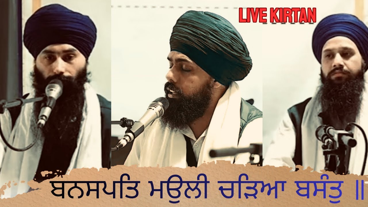 Banaspat Mouli Chadeya Basant || Raag Basant ||Bilawl Thaat ||Rupak Taal || Bhai Deep Singh Toronto 