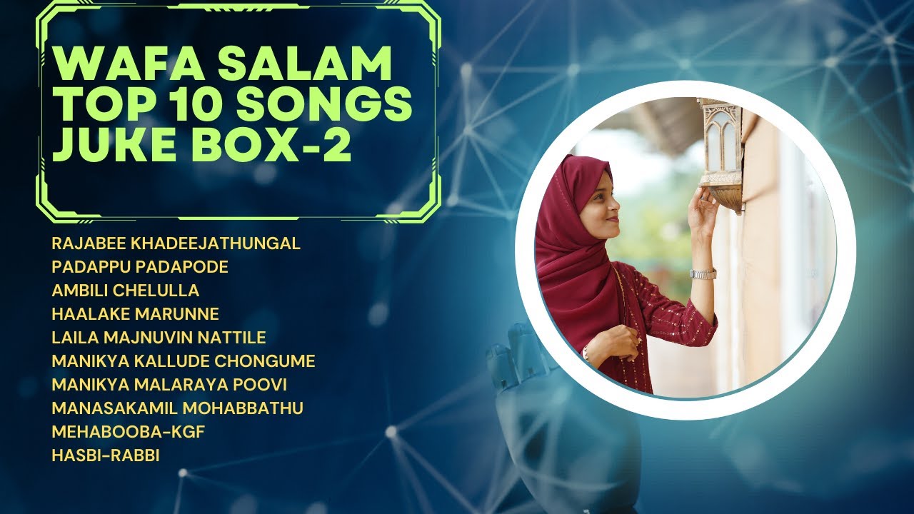 ആഘോഷങ്ങൾക്ക് ഈ പാട്ടുകൾ മാത്രം മതി | WAFA SALAM | JUKE BOX2