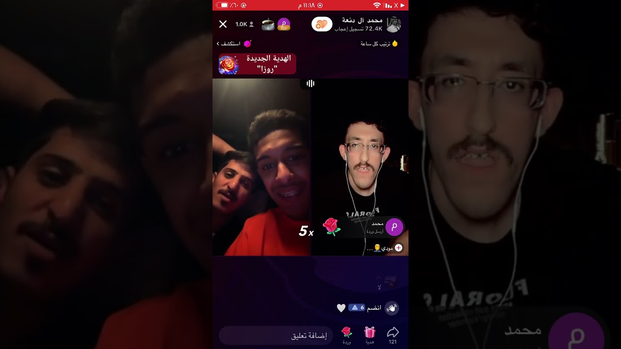 بث تيك توك محمد ال دنعة