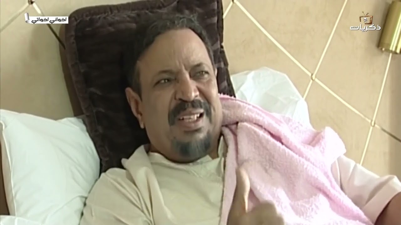 مسلسل أخواني اخواتي الحلقة 16
