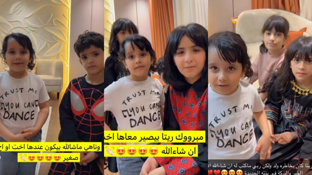 ناهي وريتا عندهم مفاجأة حلوة ومبسوطين 😱🥰