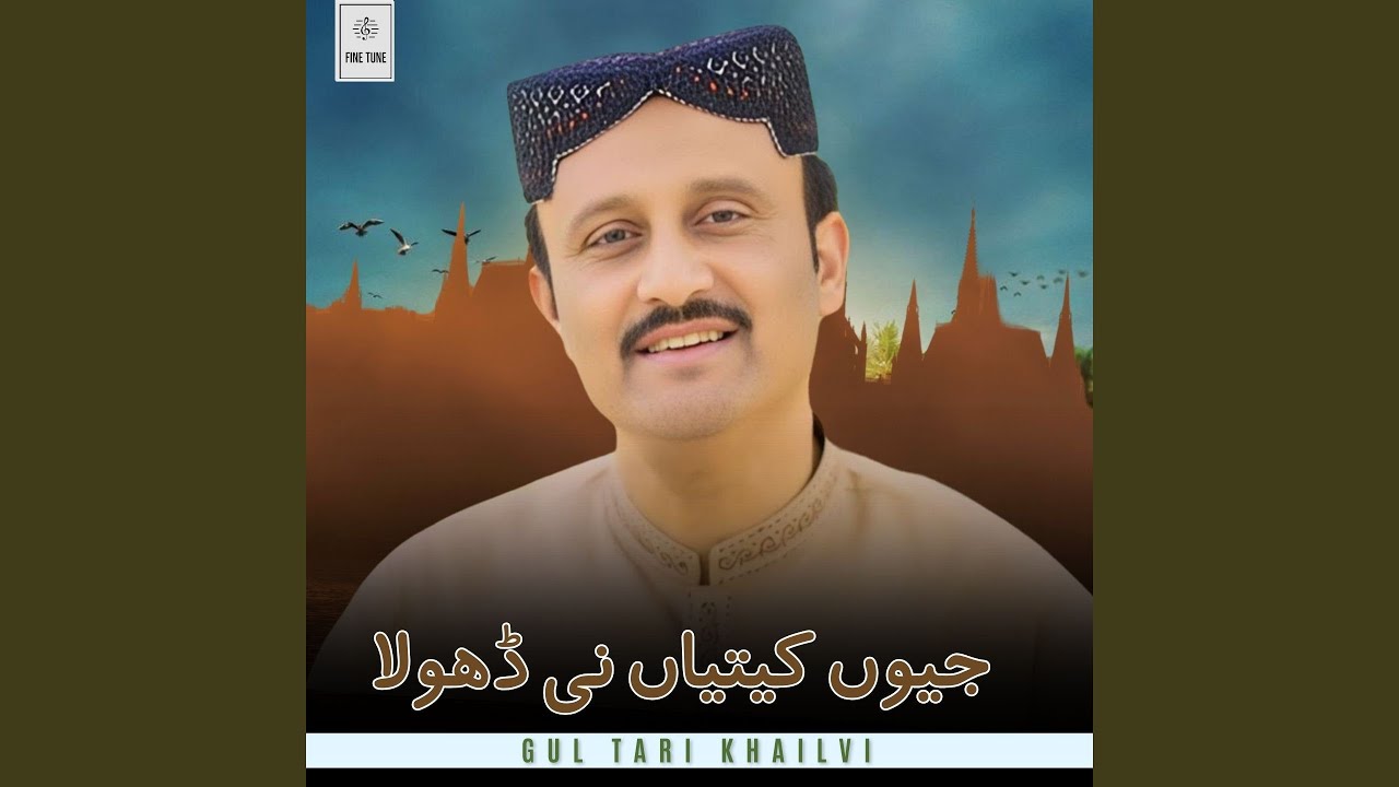 Jeven Kitiyan Ni Dhola