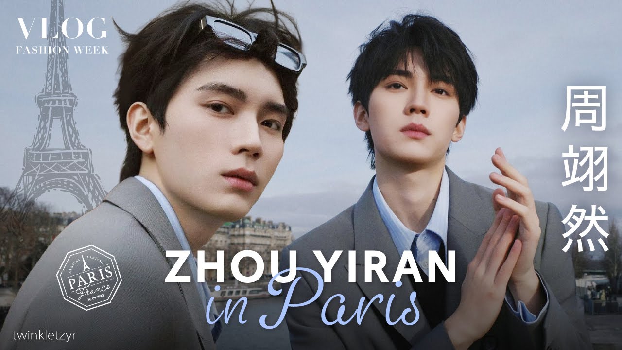 260125 Zhou Yiran's Vlog #周翊然 「 Paris Fashion Week ❣️ 」