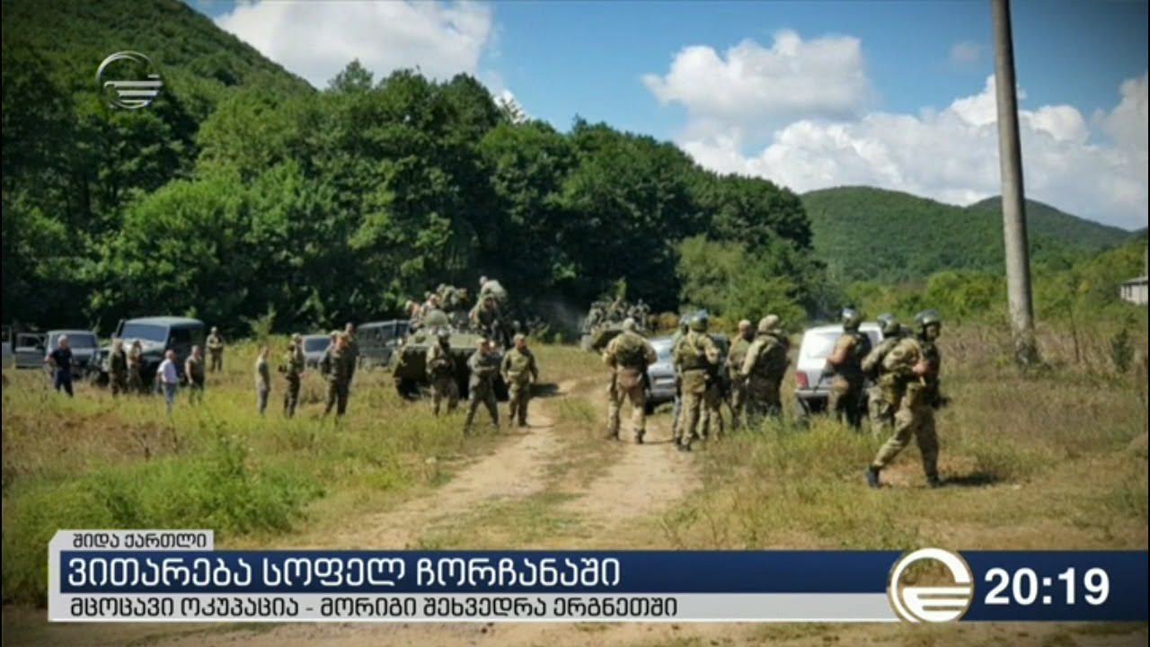 ვითარება სოფელ ჩორჩანაში