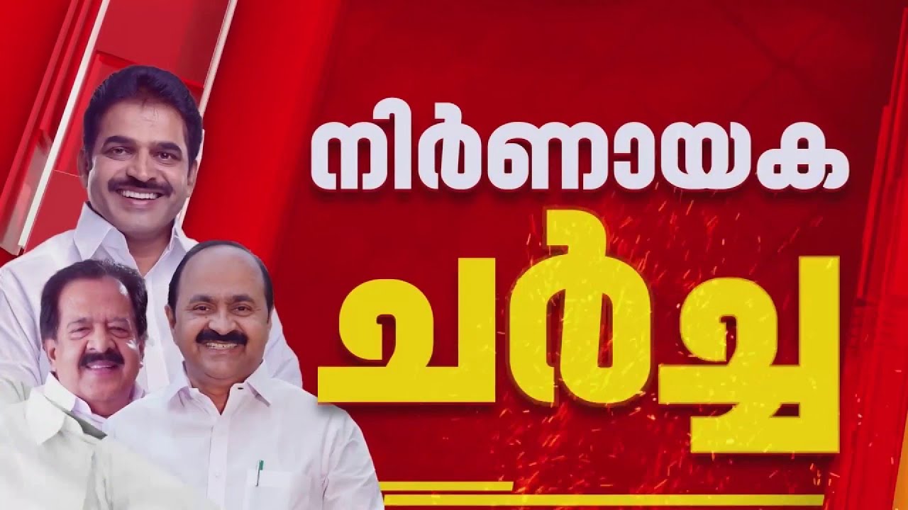 നിര്&zwj;ണായക യോഗം അവസാന ഘട്ടത്തില്&zwj;; ദില്ലിയില്&zwj; സസ്&zwnj;പെന്&zwj;സ്&zwnj; | Congress