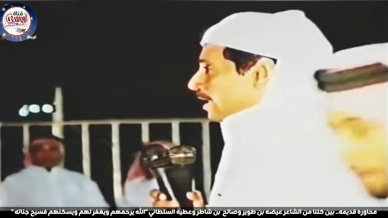 محاوره قديمه/بين كلنا من الشاعر عيضه بن طوير وصالح  بن شاطر وعطيه السلطاني 