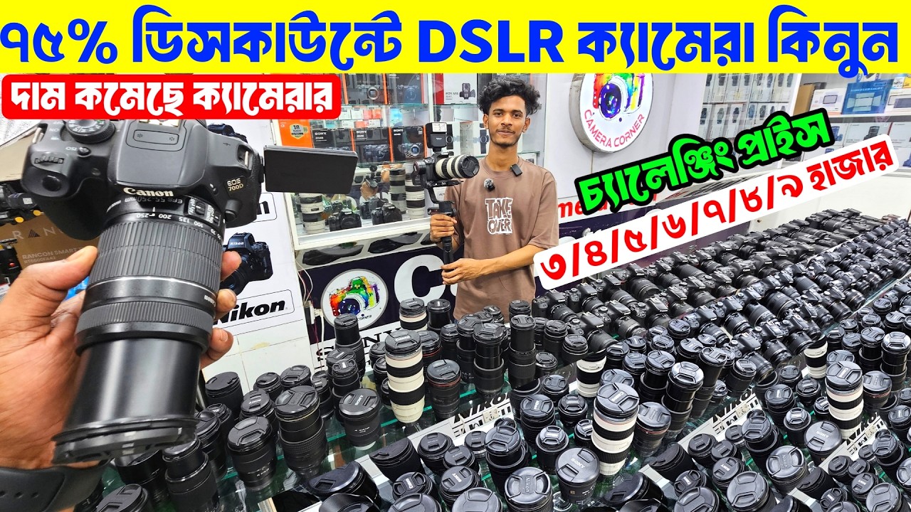 DSLR Camera🔥Price in Bangladesh 2026🔰 Canon, Nikon, Sony Camera Price Update😍 Professional Cameras