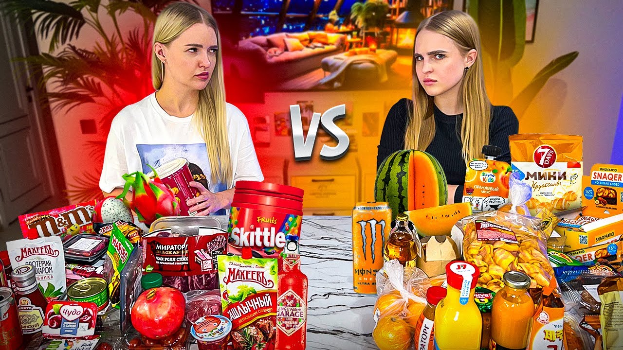 КТО Больше КУПИТ ЕДЫ Своего ЦВЕТА получит 100 000🤭 Битва сестёр
