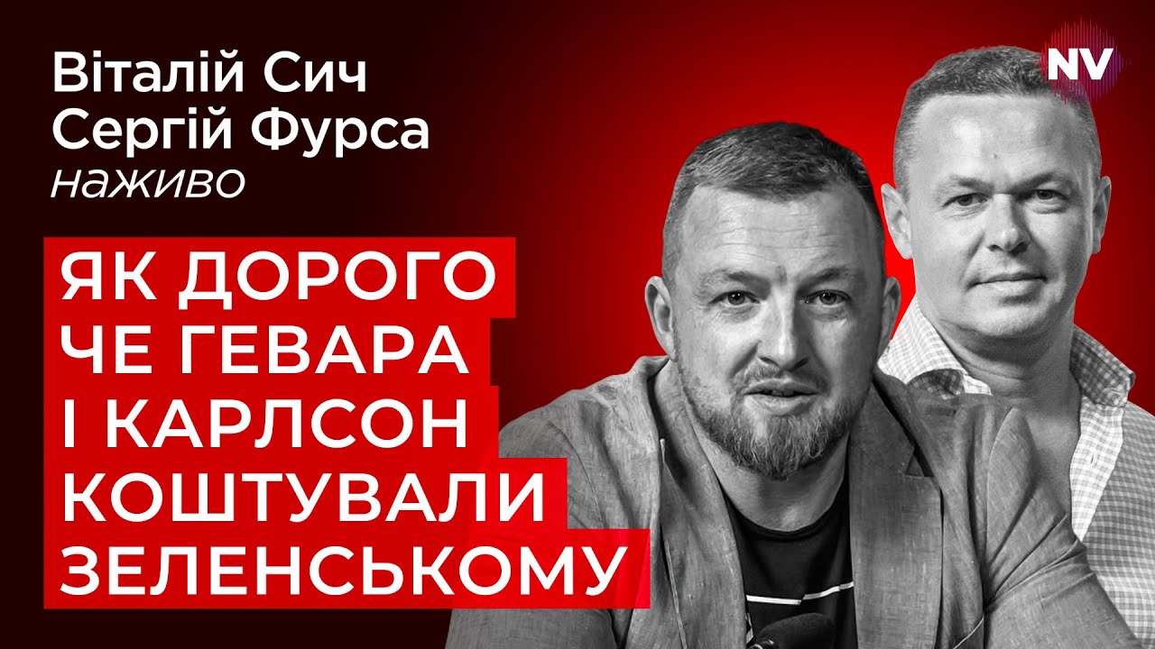 Зеленський рятує себе від Міндіча. Який позитив від Міндічгейту &ndash; Віталій Сич, Сергій Фурса наживо