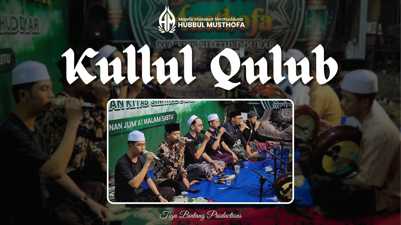 KULLUL QULUB - KANG RIFKI | HUBBUL MUSTHOFA CIREBON | SPESIAL RAMADHAN 2026