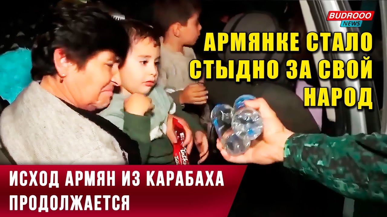 Исход армян из Карабаха продолжается