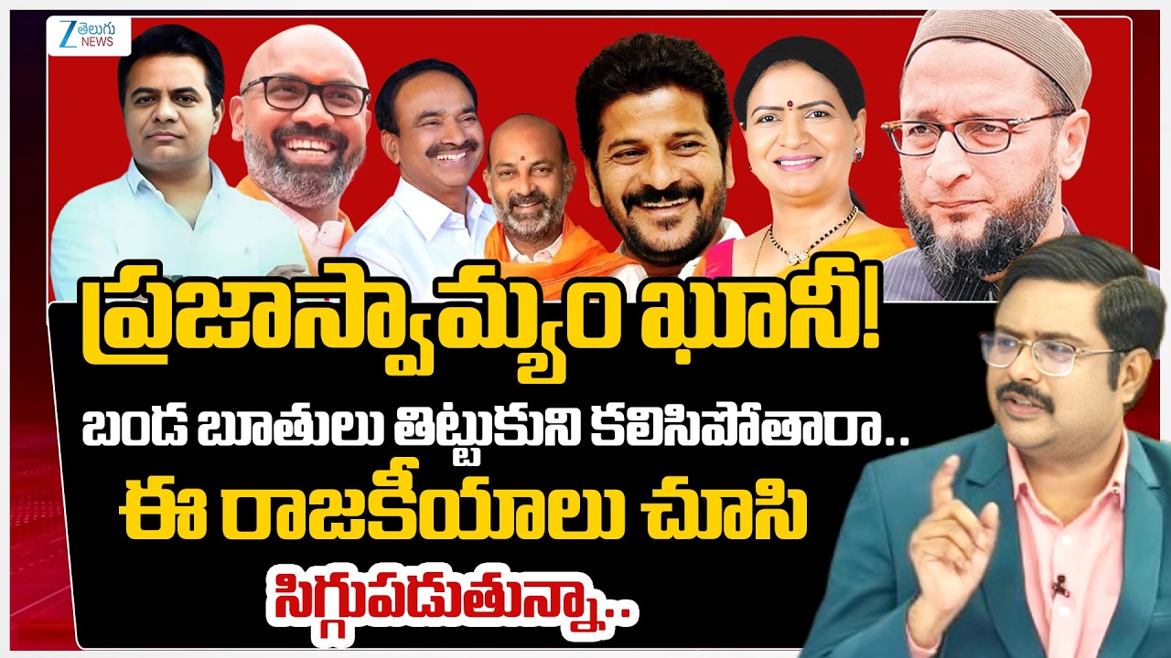 ZEE Telugu News Editor Bharath Comments On Political Leaders | Telangana Municipal Elections | #dna