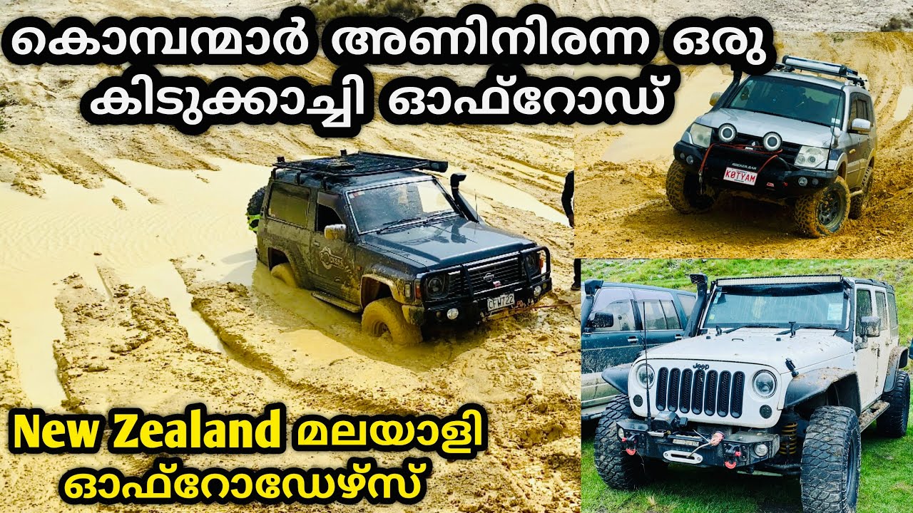 Off-roading & camping in Oteake conservation park. Mt Buster Track. ന്യൂസിലൻഡിലെ മലയാളി ഓഫ്‌റോഡേർസ്