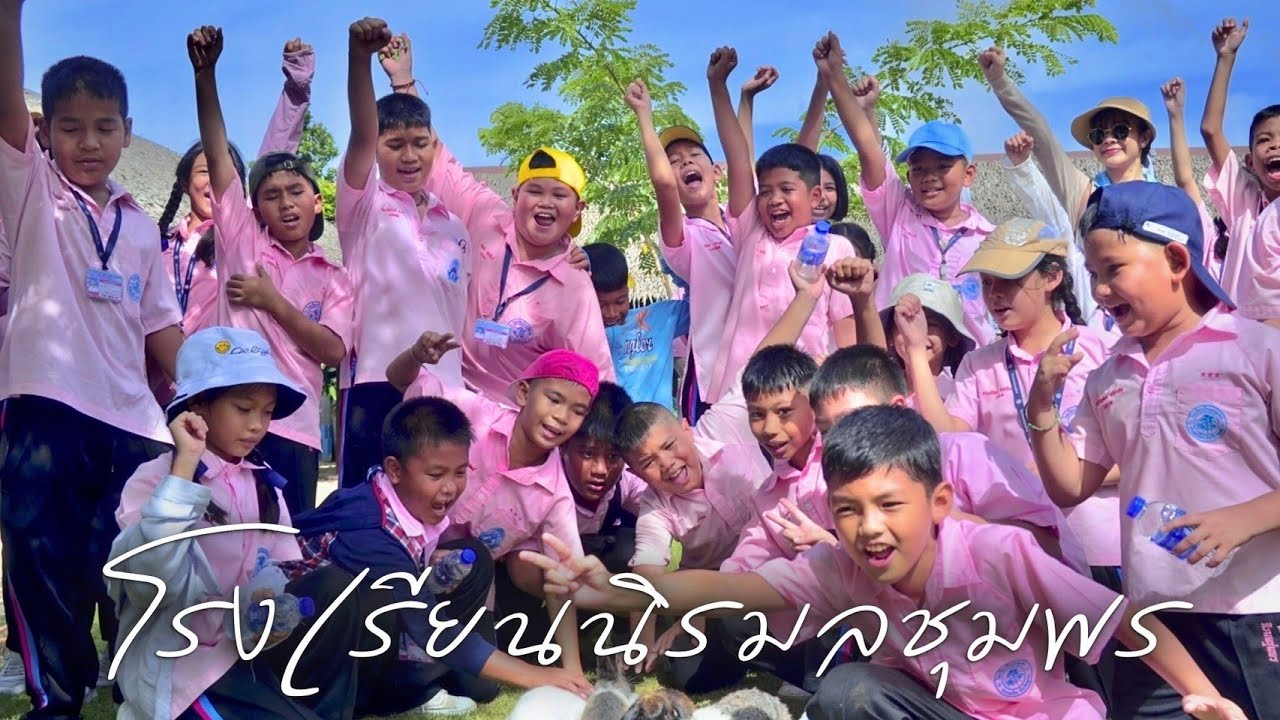 ทัศนศึกษาของน้องๆโรงเรียนนิรมลชุมพร อ.เมือง จ.ชุมพร