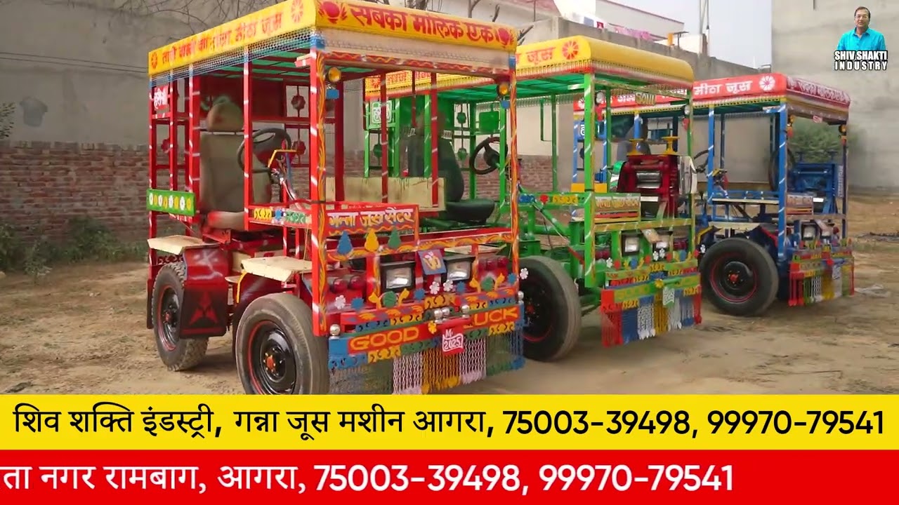 7500339498¥ गन्ना जूस मशीन की नंबर वन फैक्ट्री पंजाब ^ गन्ने के रस की मशीन गियर वाली गाड़ी#